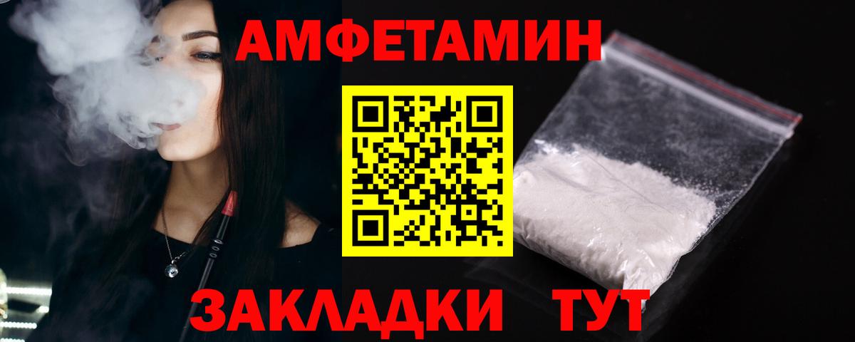 Курчатов  Амфетамин 97%  Amphetamine  Вход с VPN 