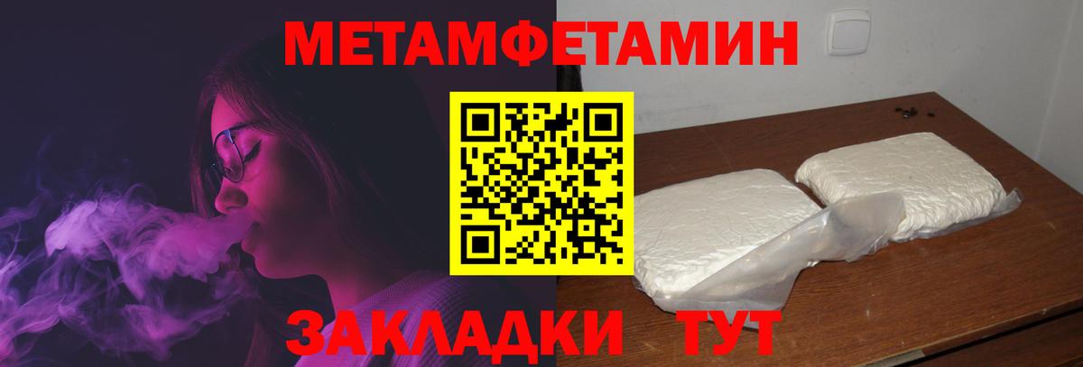 АМФЕТАМИН VHQ Курчатов