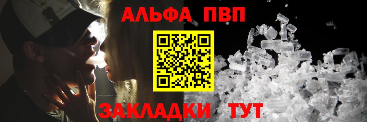 Курчатов  хочу   Вход с VPN  A PVP кристаллы  Alfa_PVP крисы CK  Alpha-PVP 