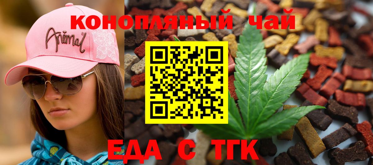 Canna-Cookies конопля Курчатов