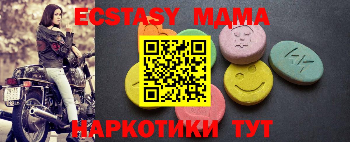 Экстази VHQ Курчатов