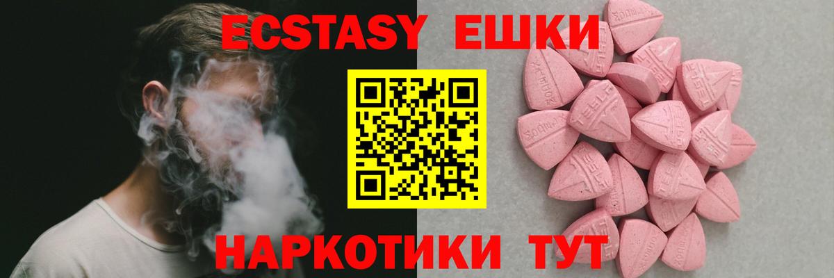 ссылка на мегу ТОР  Экстази круглые  Курчатов  Вход с VPN  ЭКСТАЗИ Дубай  Экстази 