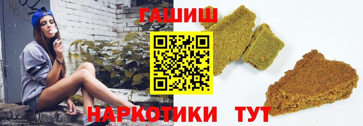 ГАШИШ hashish  ГАШ 40% ТГК  Курчатов  ГАШ  Вход с VPN 