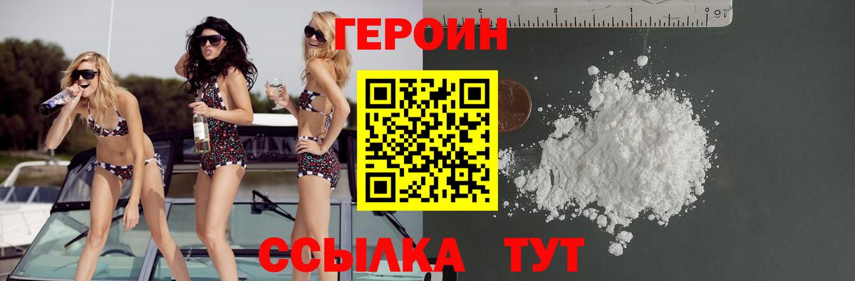 Героин  Вход с VPN  Курчатов  ГЕРОИН гречка 