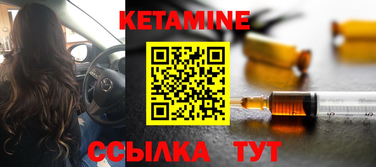 Курчатов  Кетамин ketamine  Вход с VPN  КЕТАМИН VHQ 