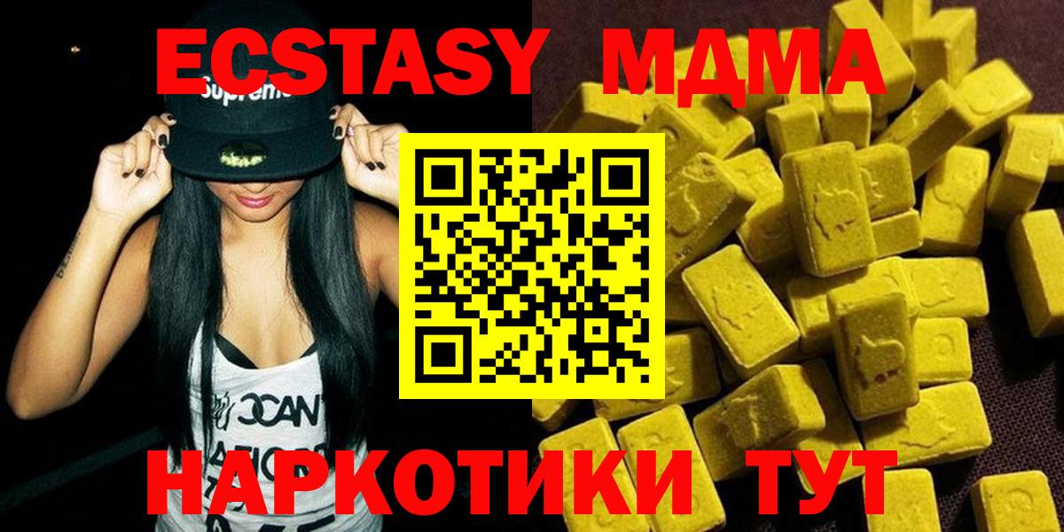 Курчатов  МДМА VHQ  МДМА молли  MDMA  Вход с VPN 