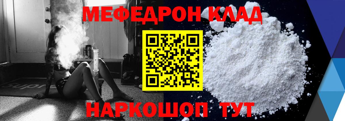 Курчатов  МЯУ-МЯУ  Мефедрон мяу мяу  Вход с VPN  Мефедрон  МЕФ VHQ 