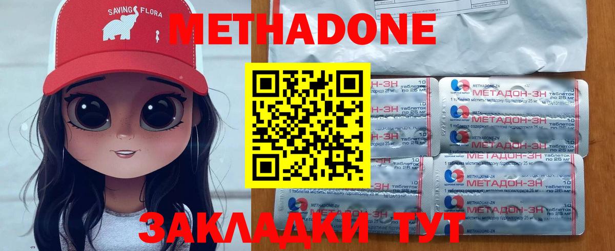 МЕТАДОН белоснежный  Вход с VPN  blacksprut tor  Курчатов 