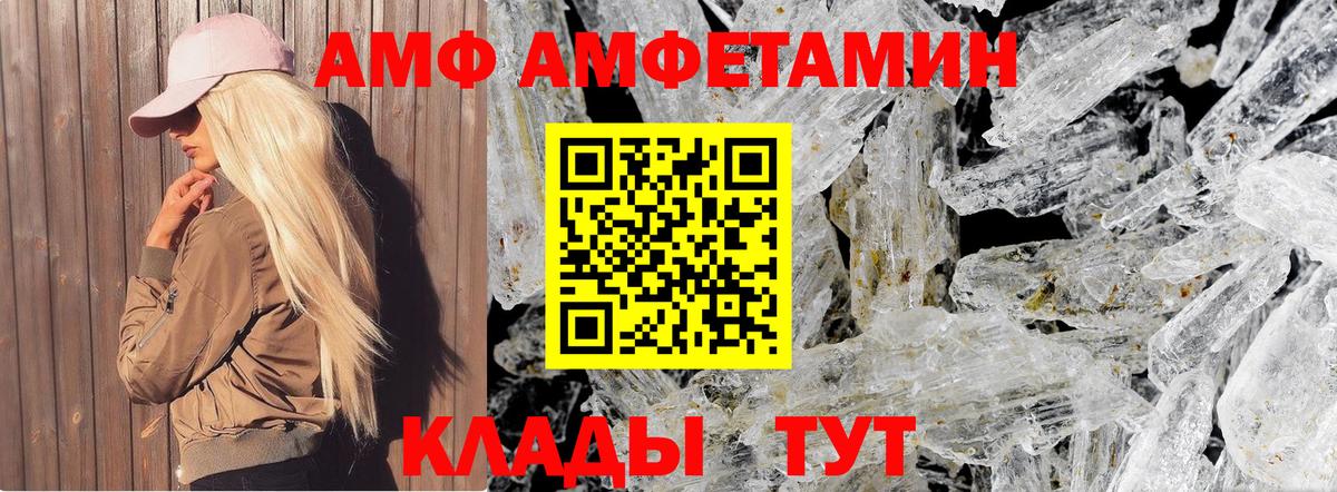 Первитин Декстрометамфетамин 99.9% Курчатов