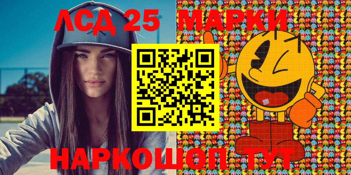 Марки 25I-NBOMe 1,5мг  Вход с VPN  Марки 25I-NBOMe 1,5мг  Курчатов 