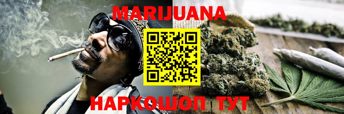 Марихуана LSD WEED Курчатов